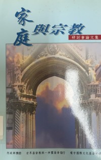 Image of 家庭與宗教