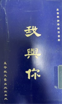 Image of 我與你