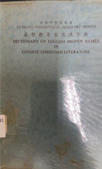Image of 基督教專名英漢字典