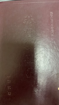 Image of 基督教要義
