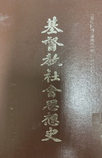 Image of 基督教社會思想史