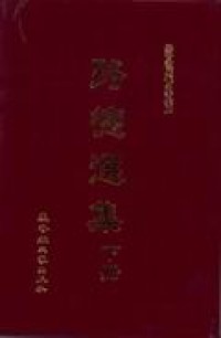 Image of 路德選集
