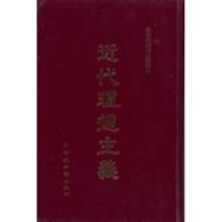 Image of 近代理想主義