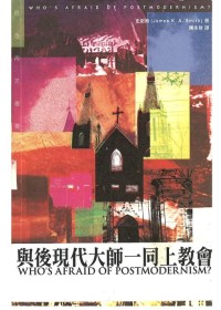 Image of 信念再思叢書 與後現代大師一同上教會