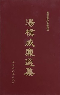 Image of 湯樸威廉