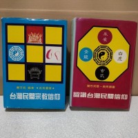 Image of 台灣民間宗教信仰