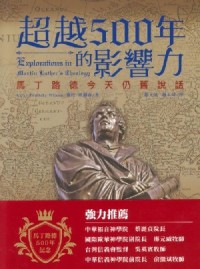 Image of 超越500年的影響力